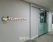 서울시, 뇌병변장애인 비전센터 첫 개소