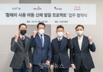 행복나눔재단, 휠체어 사용 아동 신체 발달 프로젝트 지원