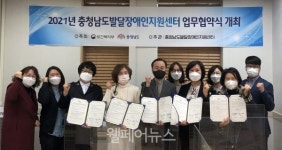 충남발달센터, '발달장애인 복지증진' 다자간 협약 대표 이미지