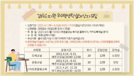 서부노인종합복지관, 우수평생학습 프로그램 참여자 모집