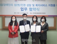 전북발달센터, '발달장애인 성(性) 인권 상담' 업무협약 체결 대표 이미지