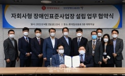 롯데칠성음료 주식회사, 자회사형 장애인 표준사업장 설립 나선다