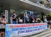 장애계 "발달장애인 장콜 좌석선택권 보장하라" 한 목소리 대표 이미지