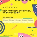 아트컴퍼니 행복자, 영유아 성교육 뮤지컬·체험전 열어