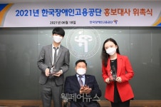 기타리스트 정성하·김지희, 장애인고용 홍보대사 위촉