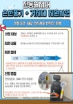 세종시보조기기센터, 전동휠체어용 손선풍기·거치대 지원