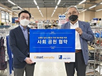 이마트에브리데이, 굿윌스토어 매장 공간 기부