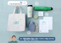 초록우산어린이재단, 기후변화 대응 #기후일기 챌린지 실시
