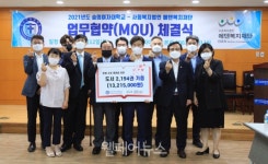 숭의여자대학교, 사회복지법인 에덴복지재단과 업무협약