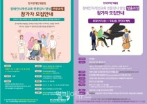 한국장애인개발원, 장애인식개선교육 전문강사 양성과정 참가자 모집