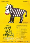 발달장애인 아티스트 발굴 '스페셜올림픽 미술대회' 개최 대표 이미지