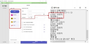 지방세 납부 '위택스', 시각장애인 편의는 '부족'