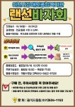 이천시장애인종합복지관, 랜선 바자회 개최