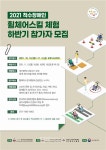 한국척수장애인협회, 휠체어스킬 체험 참가자 모집