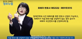 누림센터, '경기도 장애인 정보누림' 수어방송 제작