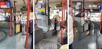 위치 제각각인 버스 카드단말기, 시각장애인 불편함은 '가중'