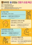서울시립뇌성마비복지관, 오뚜기 열린 강좌 열어