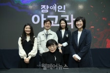 장애인 아고라, 12월 24일 복지TV 방영 예정