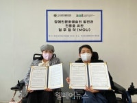 장예총, 부산여성장애인연대와 장애인문화예술 진흥 협약 체결