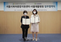 푸디스트 서울재활병원 별관점 | 서울재활병원, '영·유아 장애 조기발견' 업무협약 체결