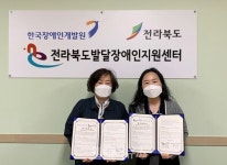 전북발달센터, 전주시장애인부모회와 발달장애인 지원 협력