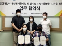 전북발달센터, 탈시설 자립생활 전환 지원 나서