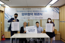 한국척수장애인협회, 척수장애인 안정적 육아환경 조성