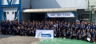 한국장애인고용공단, 장애인 차량 무상점검 착한정비소 출범