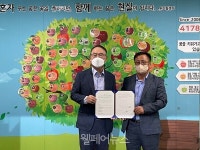 리더스상사-한국장애인재활협회, 기부문화 확산 맞손