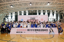 복권위원회, 동행복권과 발달장애인 미니운동회 열어