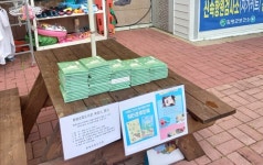북캉스 즐기세요 함평군 도서 나눔 이벤트 추진