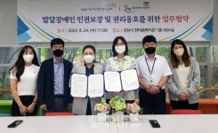 성남시 장애인권리증진센터, 발달장애인 인권보장 협력체계 구축