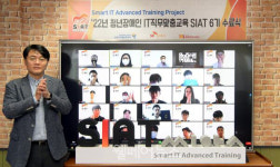 SK C&C, 청년 장애인 IT 전문가 육성 나서