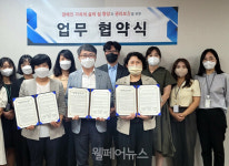 경남발달센터, 발달장애인 정착지원 다자간 협약 체결