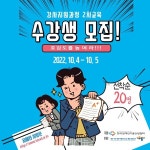 장애인고용인식개선 매니저 아카데미 강사지원과정 수강생 모집