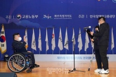 제39회 전국장애인기능경기대회, 제주도에서 개최