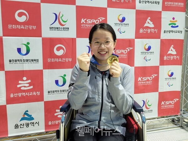 김윤지 선수, 2022년 전국 장애인체육대회에서 빛낸 뛰어난 실력과 업적에 주목