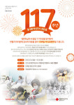 적십자, 창립 117주년 기념 헌혈자에게 모바일 커피교환권