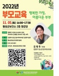 횡성군정신건강복지센터,  아동·청소년 정신건강 부모교육 공개강좌