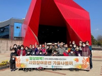 영월군보건소, 장애인 지역사회재활사업 가을 나들이