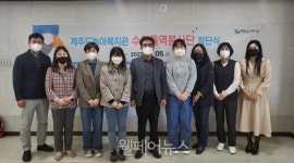 제주도농아복지관 수어통역봉사단 창단