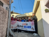 여수시 광림동, 민‧관협력으로 사랑의 집수리 봉사 나서