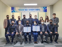 여수시도시관리공단·여수시도시관리공단 도시관리노동조합  임금·단체 협약 체결