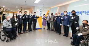 용인시처인장애인복지관, 체험공간 스페이스 문 열어