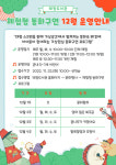원주시 태장도서관, 체험형 동화구연 진행