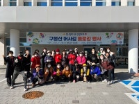 광양시, 구봉산 어사길 플로킹 & 나만의 에코백 만들기