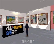 서초구, 발달장애인의 '숨통공간' 메타버스 플랫폼 열어 대표 이미지