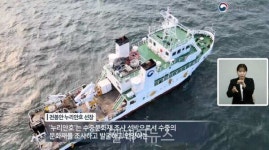 수어와 영어로 만나는 해양문화유산 영상 공개