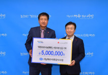 전남 여수시, 서남해수어류양식수산업협동조합 희망2023 나눔캠페인 성금 기탁