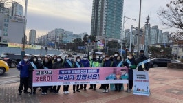 원주시 보행교통 지킴이, 2022년 보행교통안전 캠페인 실시